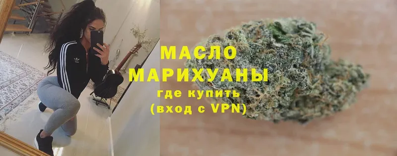 Дистиллят ТГК гашишное масло  Заречный 